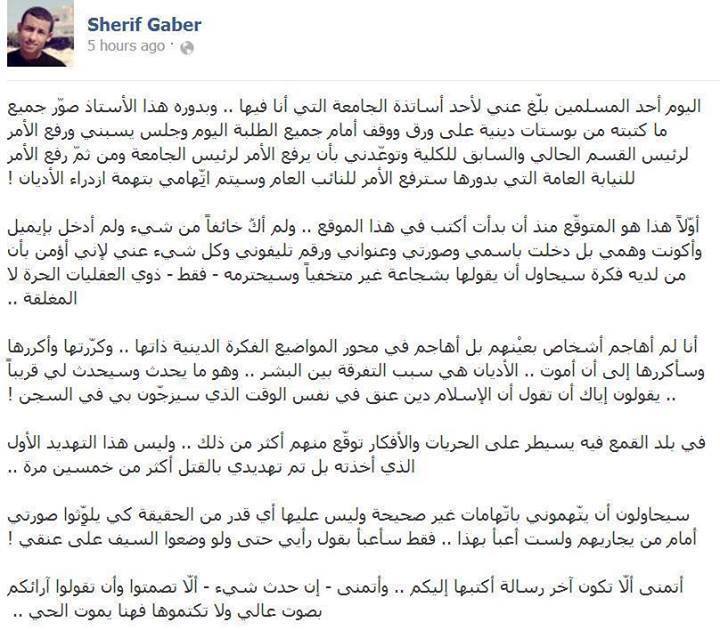 Judge orders arrest of a student who declared atheism