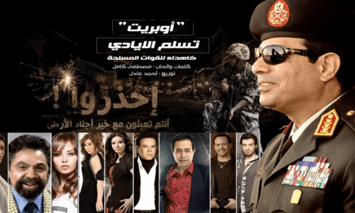 ماذا لو استمع جورج أورويل لنماذج من موسيقى مصر القومية؟