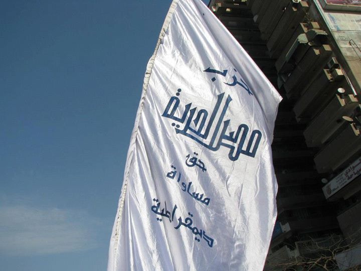 Masr al-Hurreya