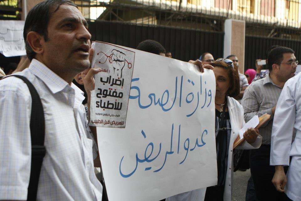 الصحة في الدستور