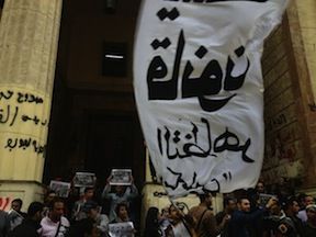 Police disperse solidarity protest in Abdeen