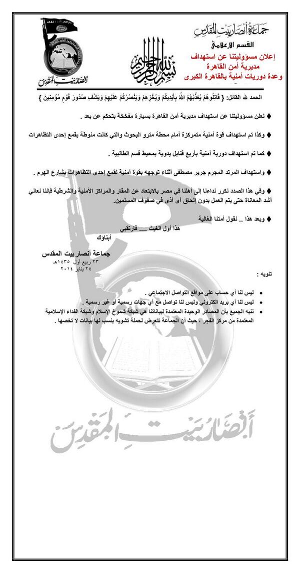 Ansar Beit al-Maqdes claim all four Friday blasts