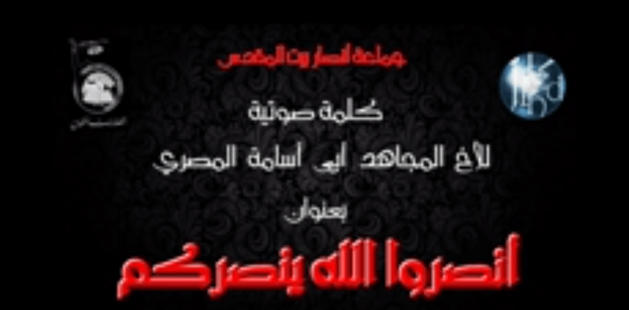 Ansar Beit al-Maqdes calls on soldiers to defect