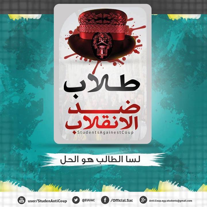 Ten Ain Shams students arrested