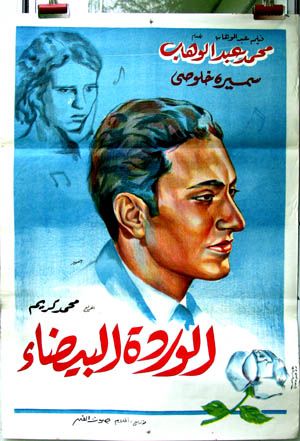 Egypt’s cinematic gems: ‘The White Rose’