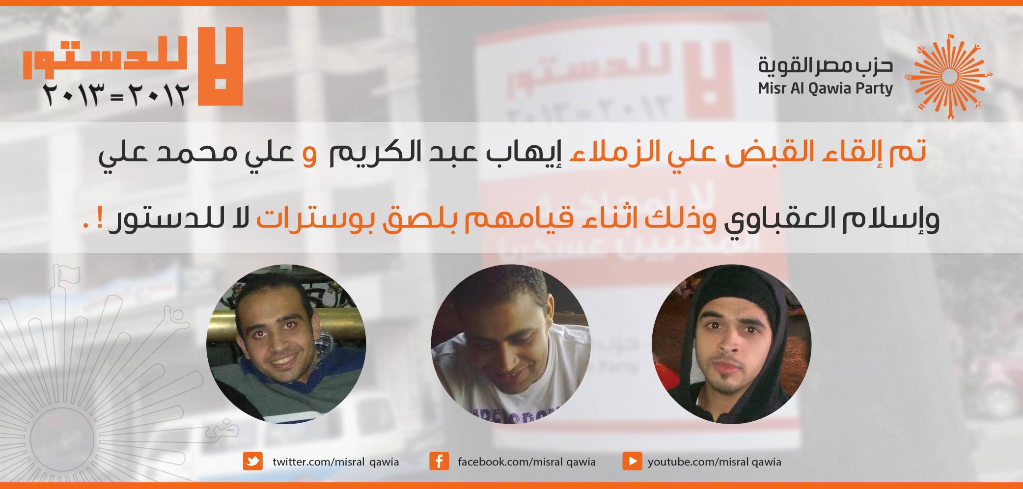 Strong Egypt members sentenced to 3 years for campaigning against constitution