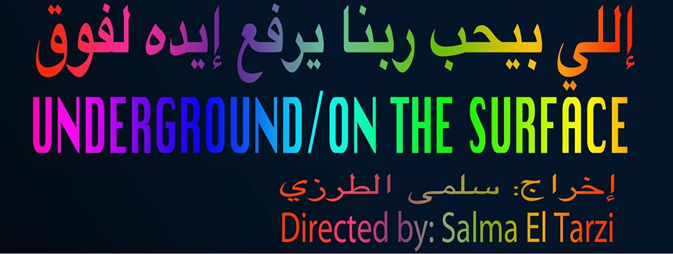 From tok toks to TV: New film gets to the heart of mahraganat