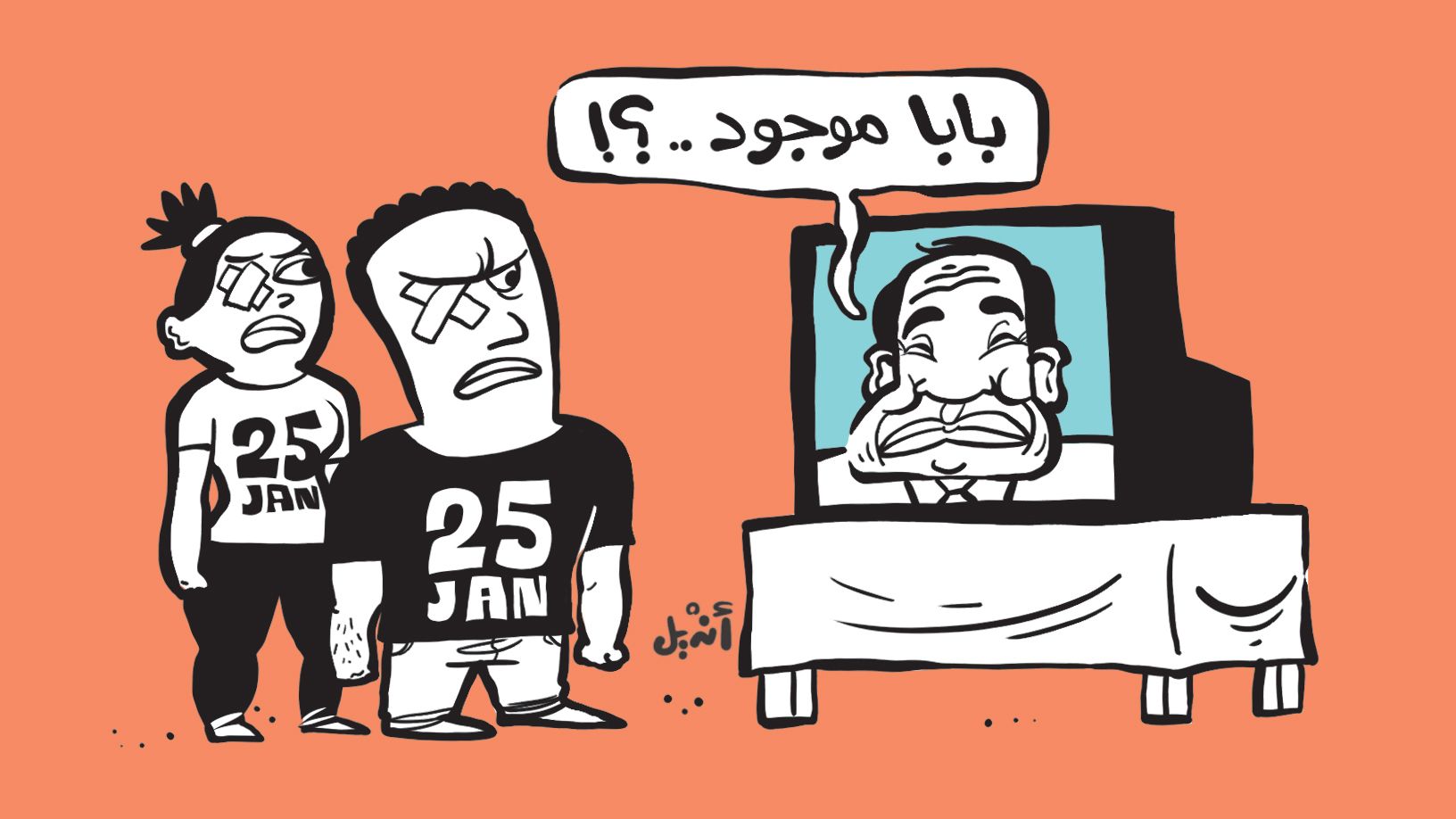 Cartoon: Where is daddy?