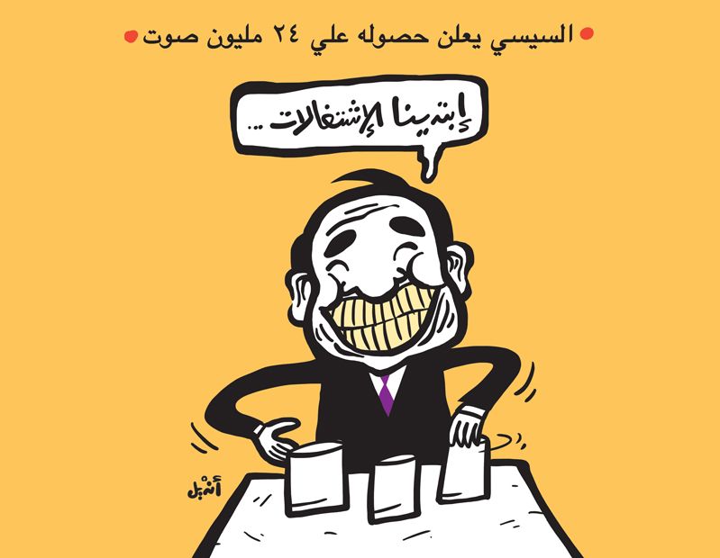 كارتون – هوباااا!