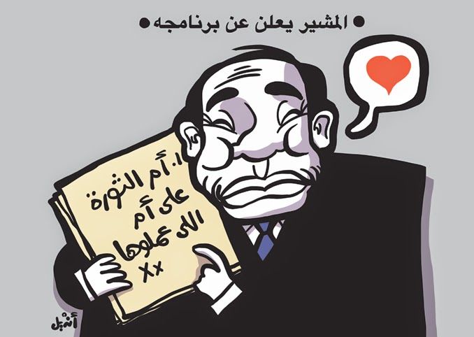 Cartoon: The field marshal’s plan