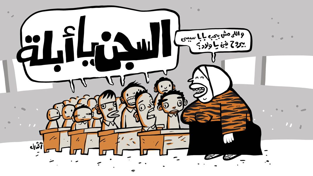 Cartoon: The era of love