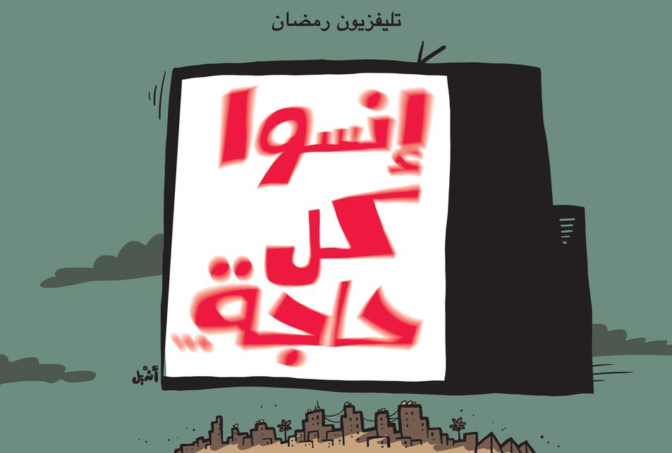 Cartoon: Ramadan TV wants you to…
