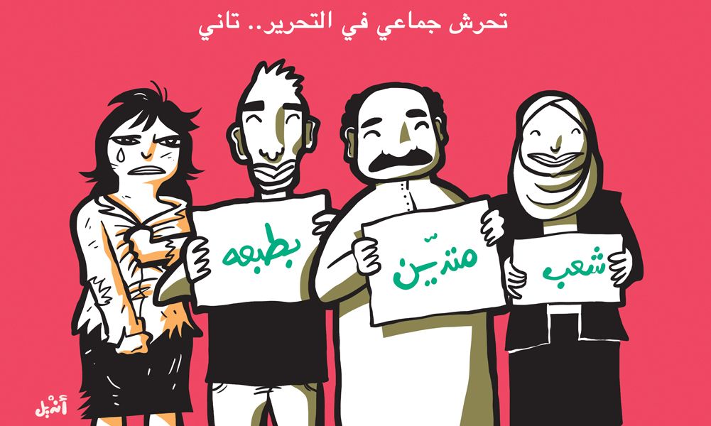 كارتون – المتدينون
