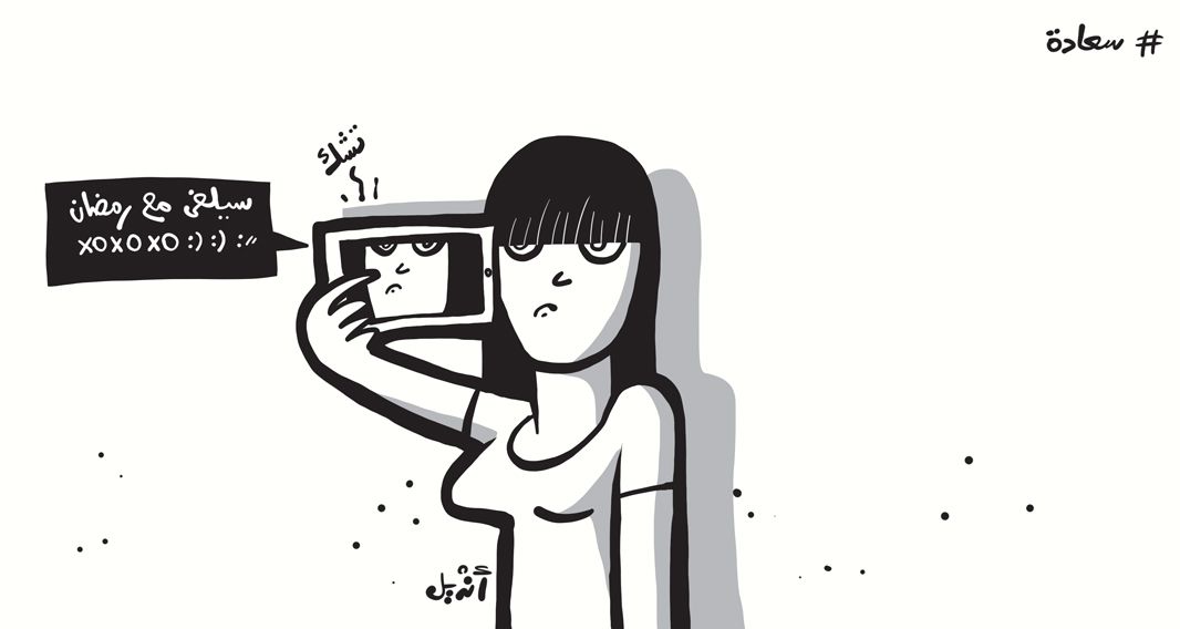 Cartoon: #Happiness