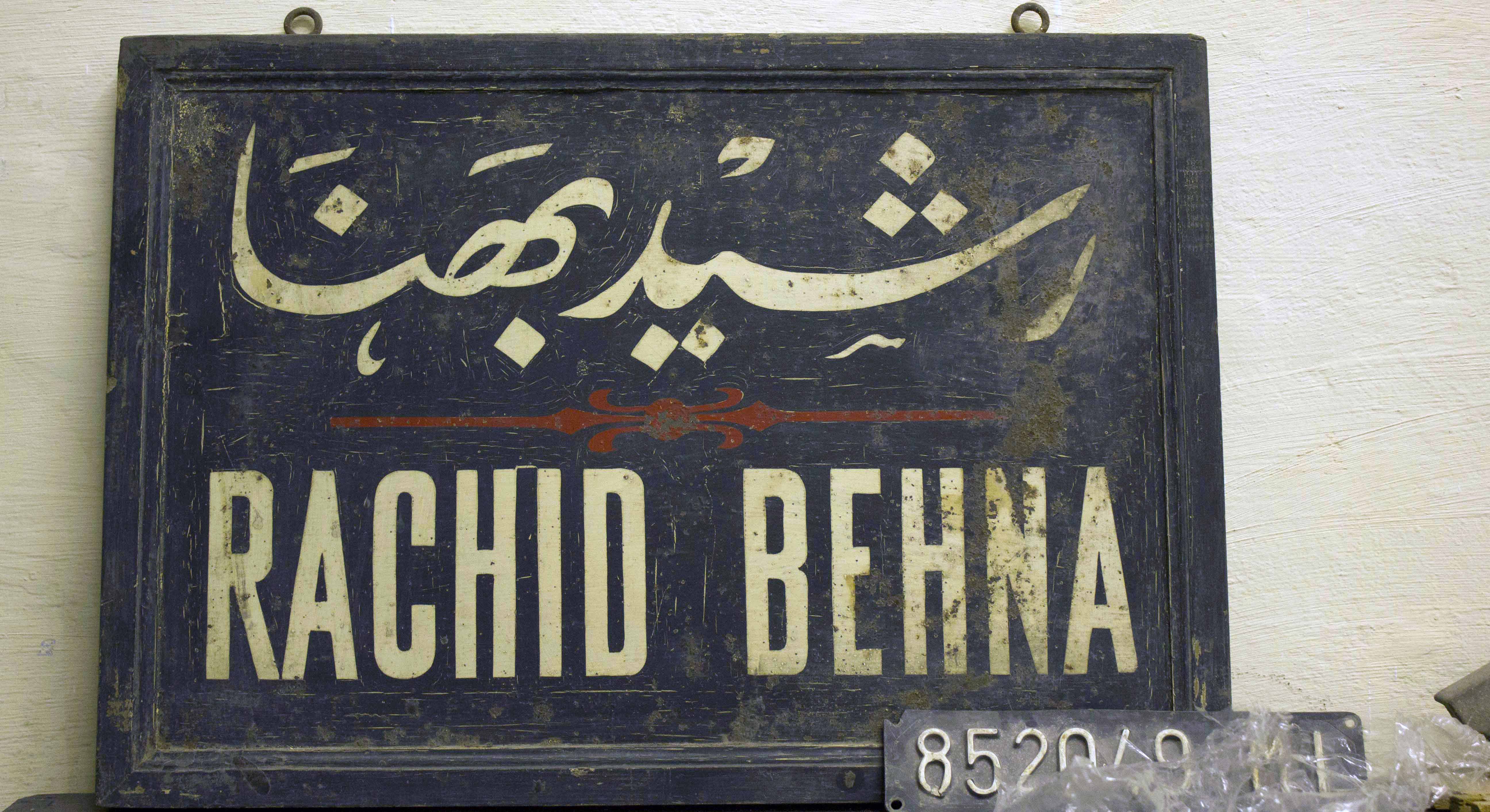 At Wekalet Behna: Making culture inclusive?