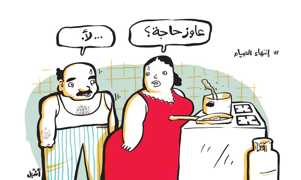 Cartoon: Fasting is over