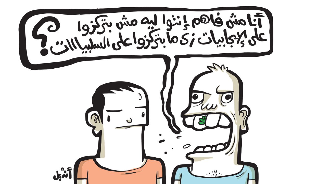 كارتون – تحيّز أعمي