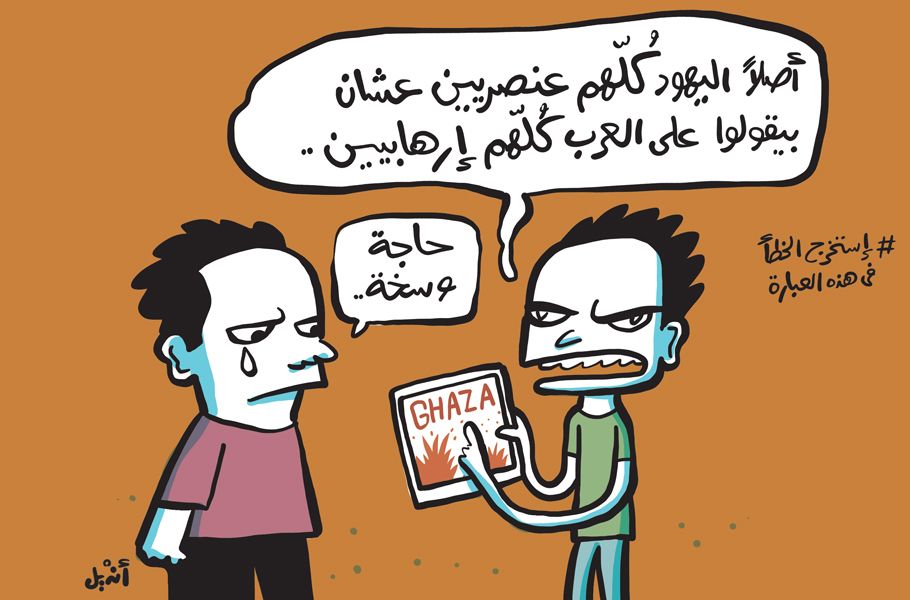 Cartoon: Looping