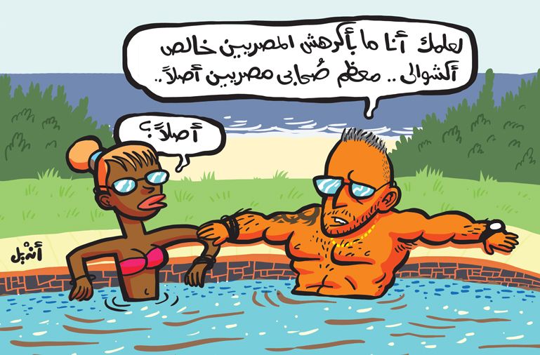 Cartoon: Racistless