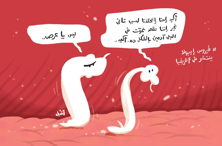 Cartoon: The agnostic ebola
