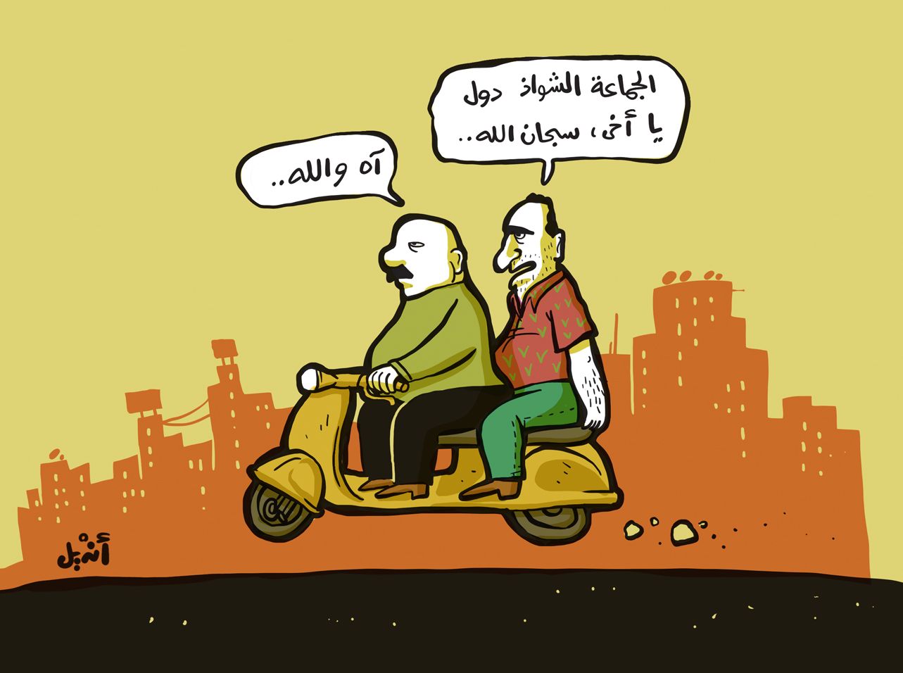 Cartoon: Gay people