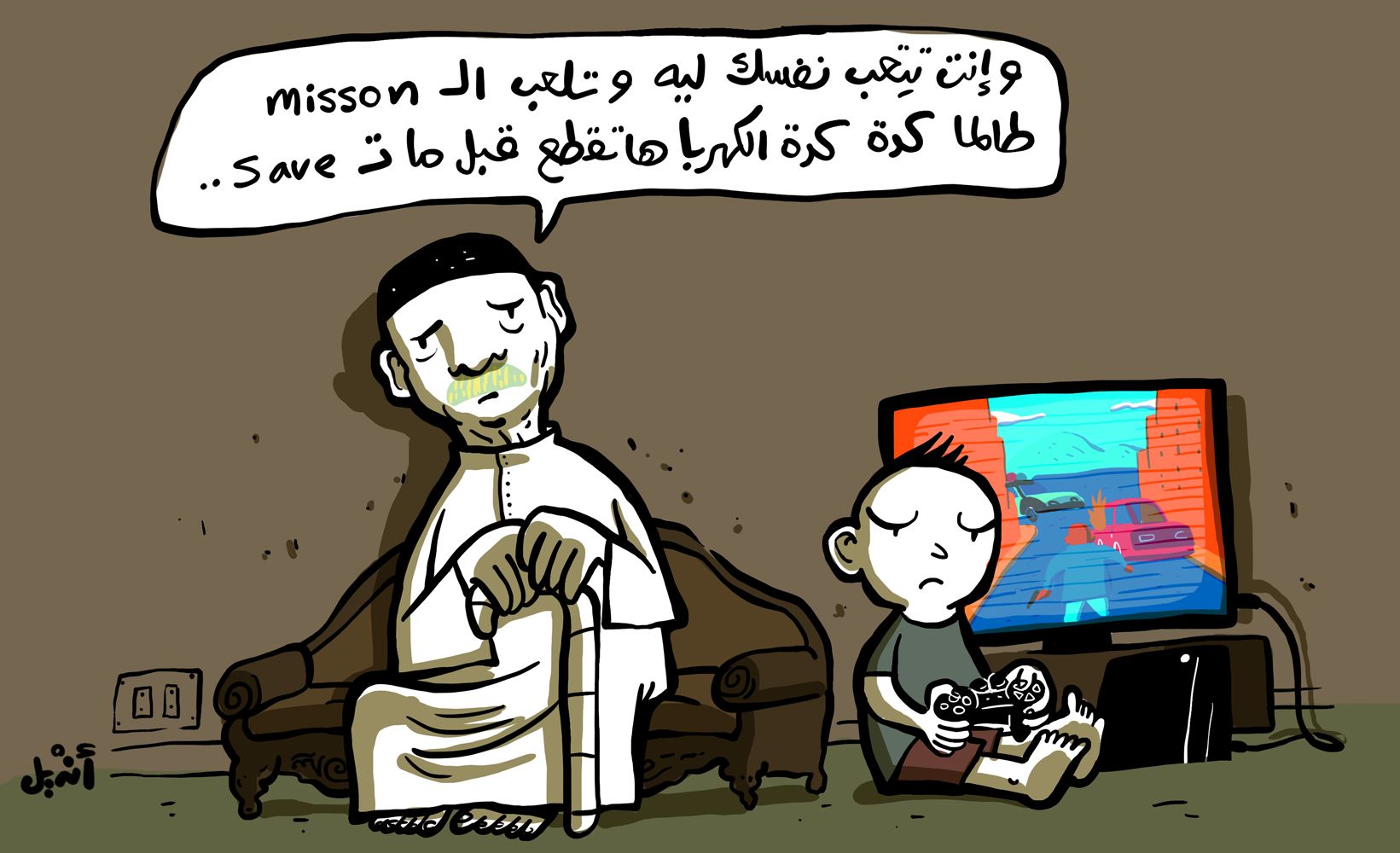 كارتون – حكمة السنين