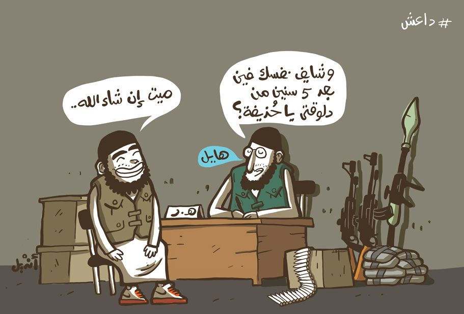 كارتون – موارد داعش البشرية