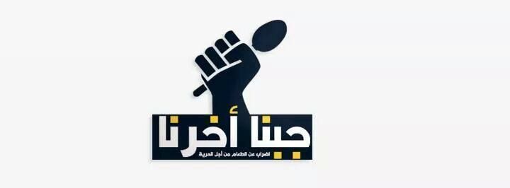 تدهور الحالة الصحية لدومة وسلطان ودعوات لـ«لإفراج الصحي»