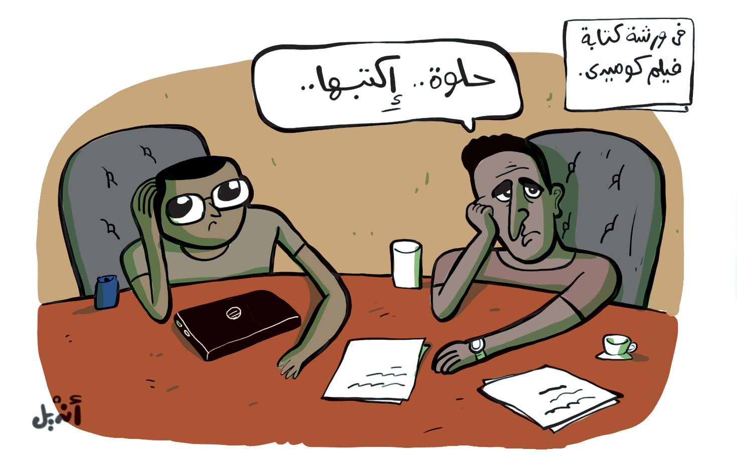 كارتون – ضحك فشخ!