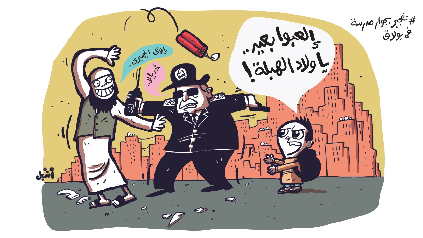 Cartoon: Childishness