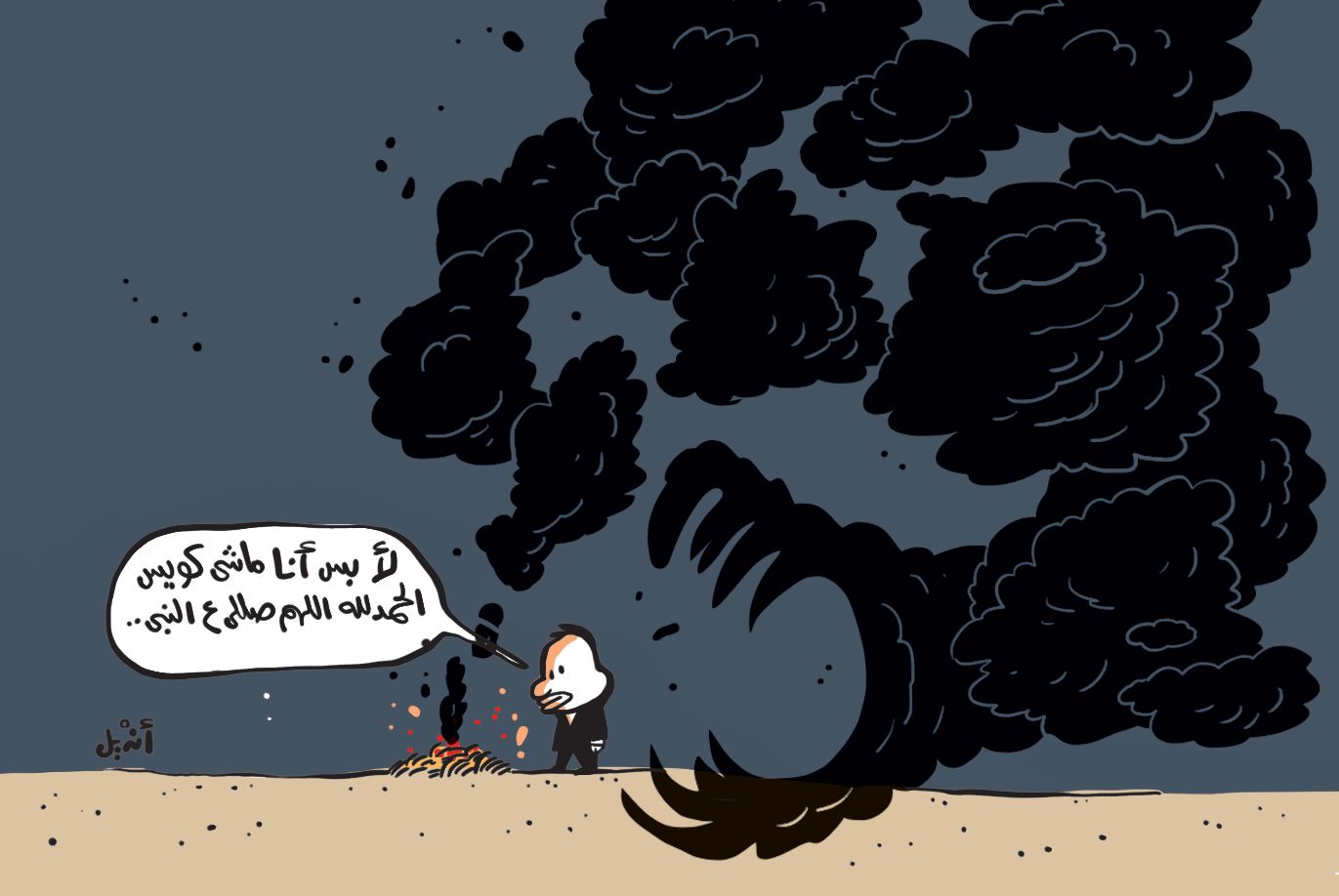 Cartoon: Straw burning
