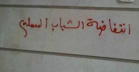 28 نوفمبر: الإخوان.. بين “داعش” والسلمية