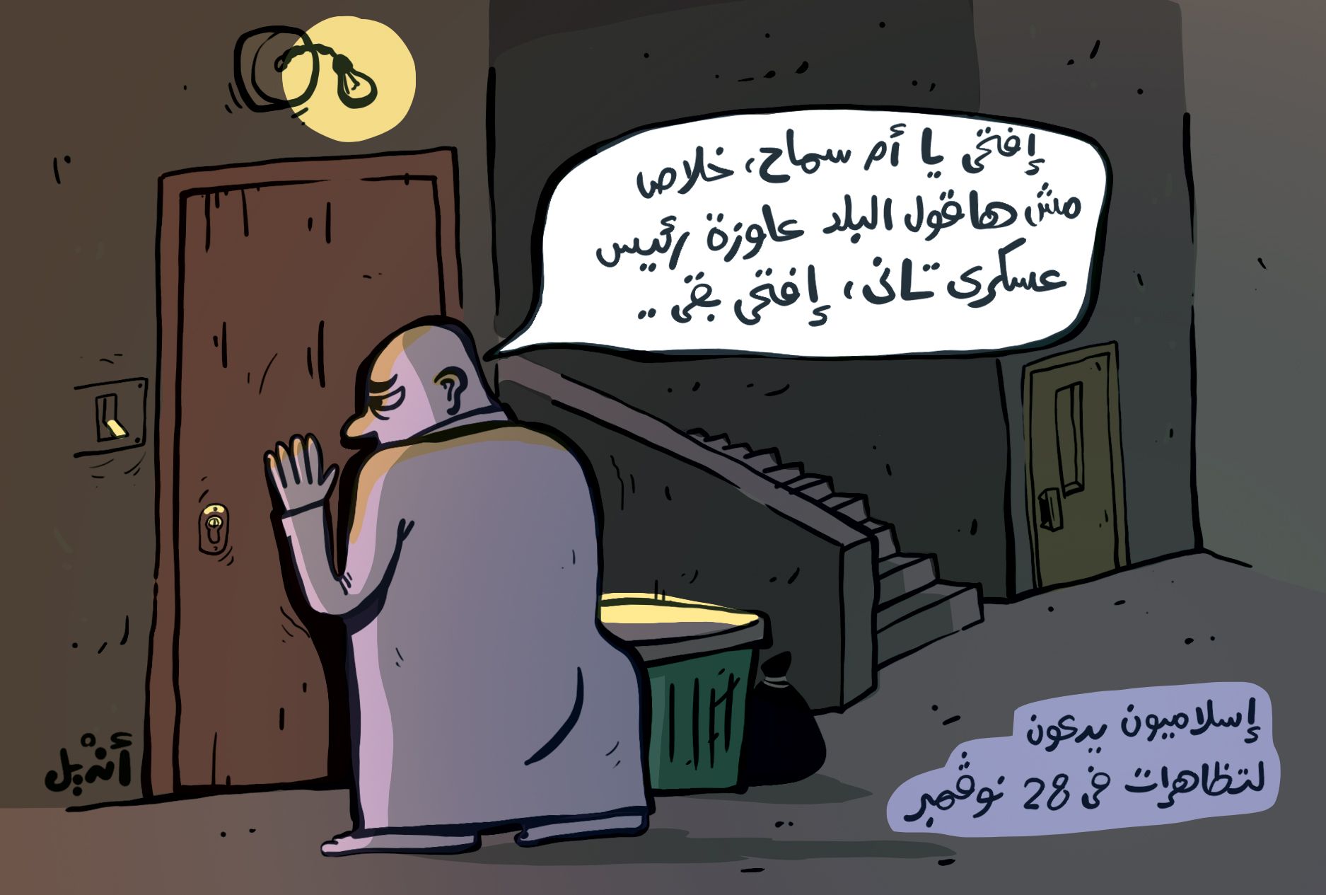 Cartoon: Regret