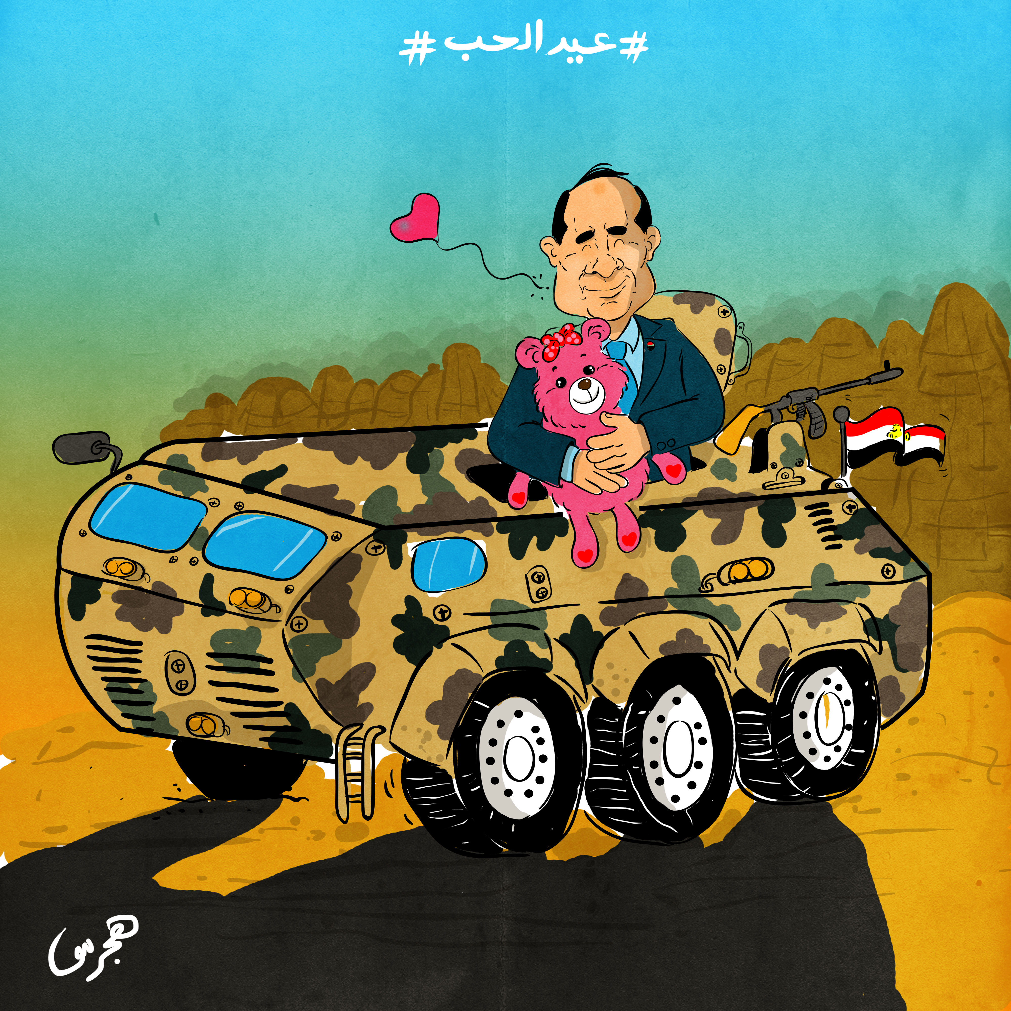 Cartoon: Happy Valentine’s Day Egypt