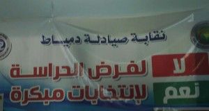 خارج النقابات