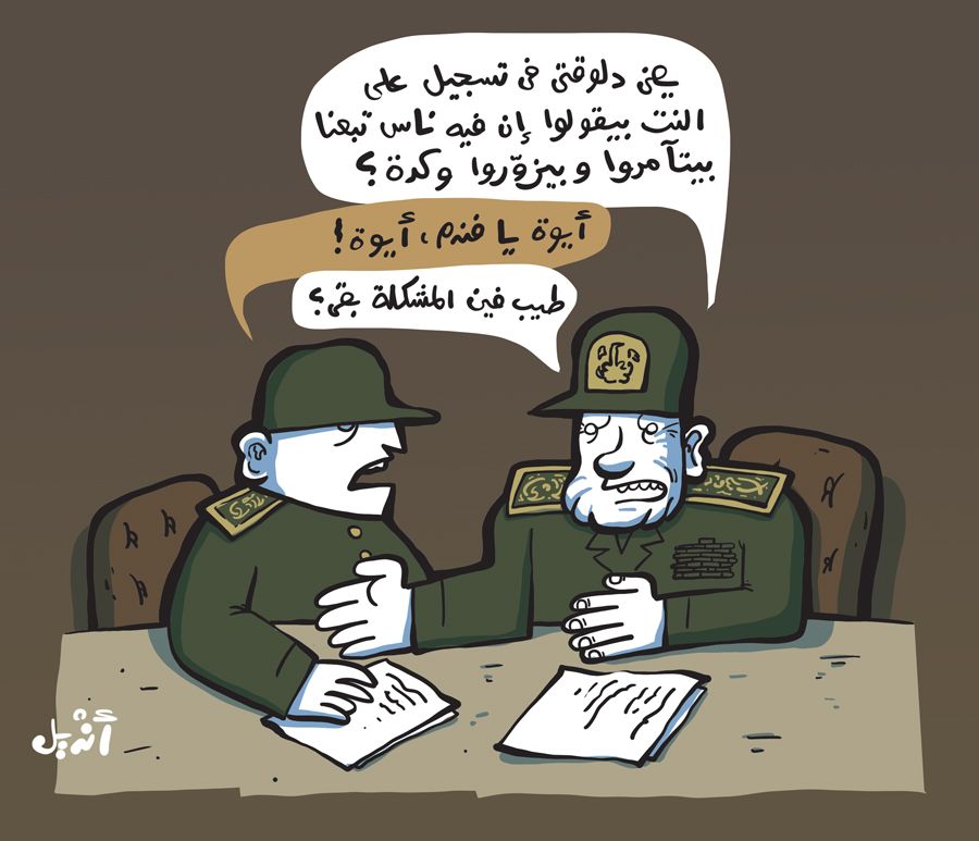 Cartoon: Unidentified problem