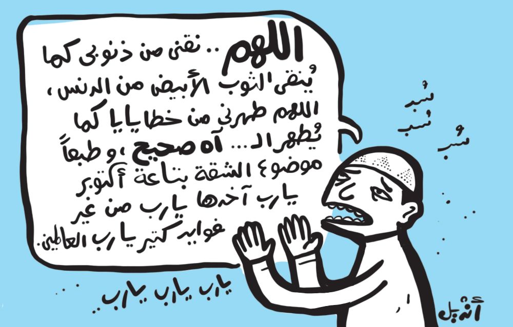 Cartoon: Might as well
