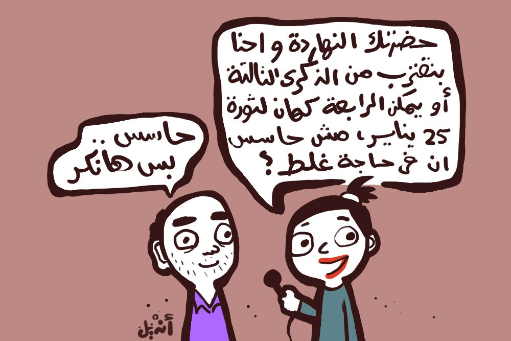 Cartoon: Confessions of a citizen