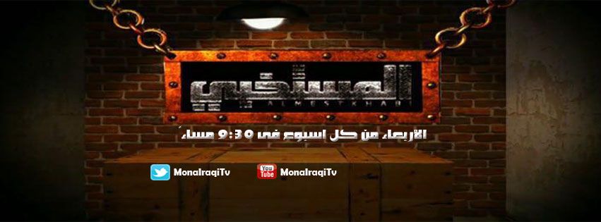 ‘Ramses bathhouse’ defendants to press charges against journalist behind their arrest