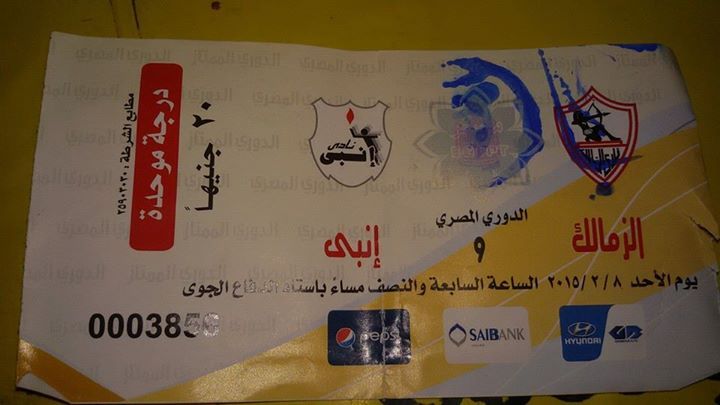 The price of a ticket