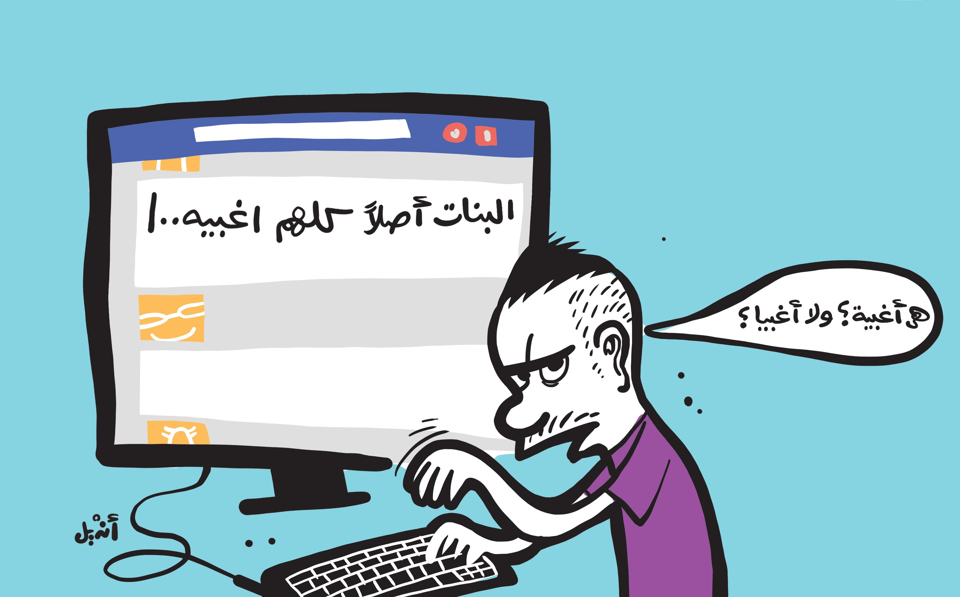 كارتون – البنات أغبية