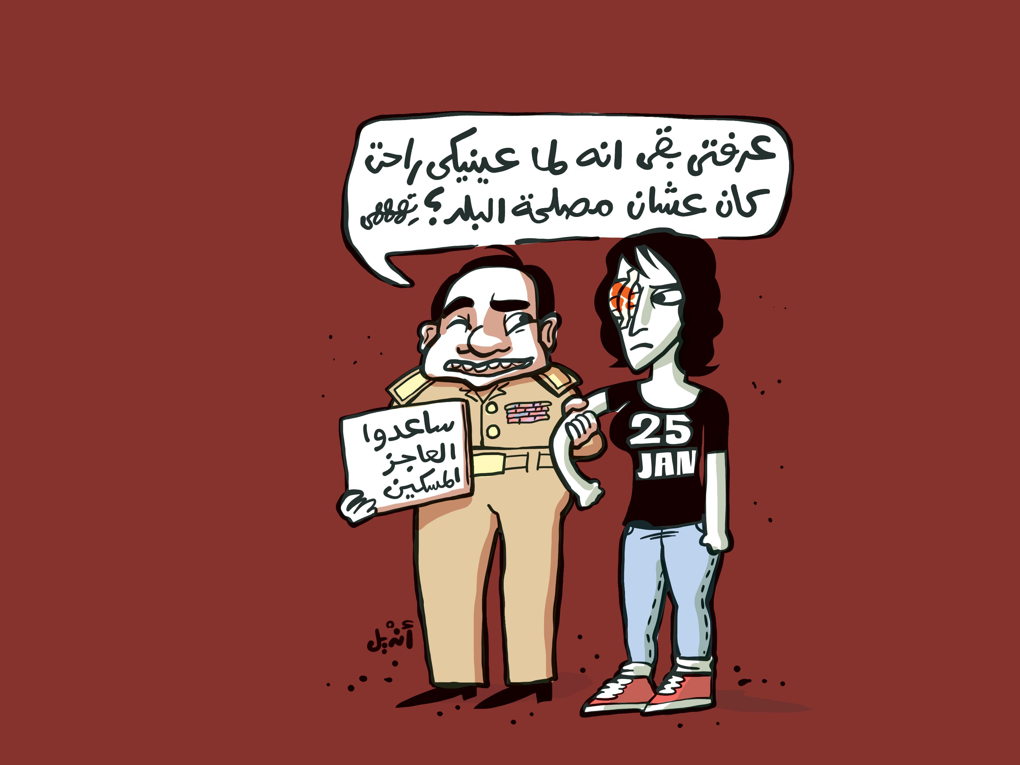 Cartoon: The beggar