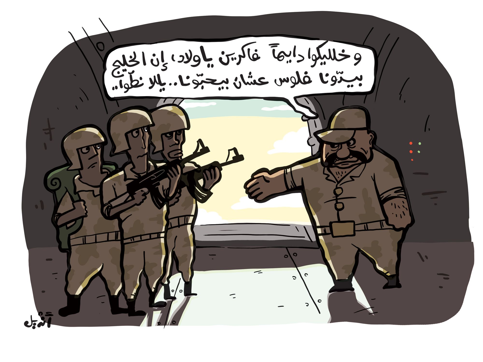 Cartoon: Gulfie love