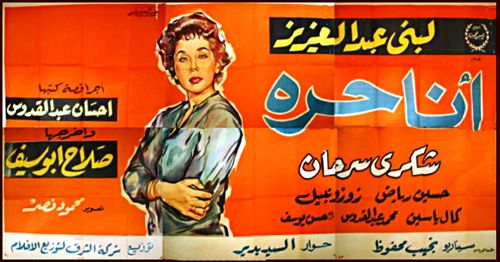 Egypt’s cinematic gems: I am Free