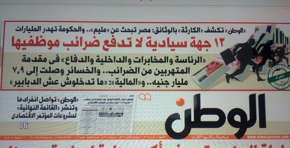 Al-Watan report on tax evasion by state institutions censored