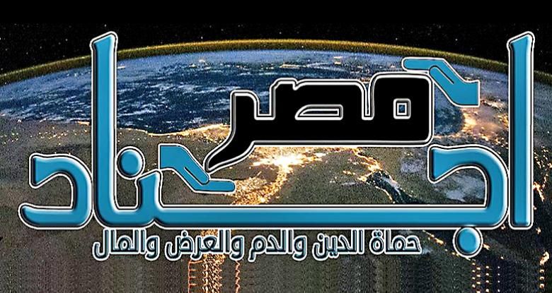Death of Ajnad Misr leader could jeopardize militant group’s survival: Analysts
