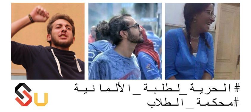 GUC students detained for four days pending investigations
