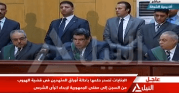 حُكم “الهروب الكبير”.. بين إعدام الموتى والشهادات المتناقضة والأدلة المفاجئة