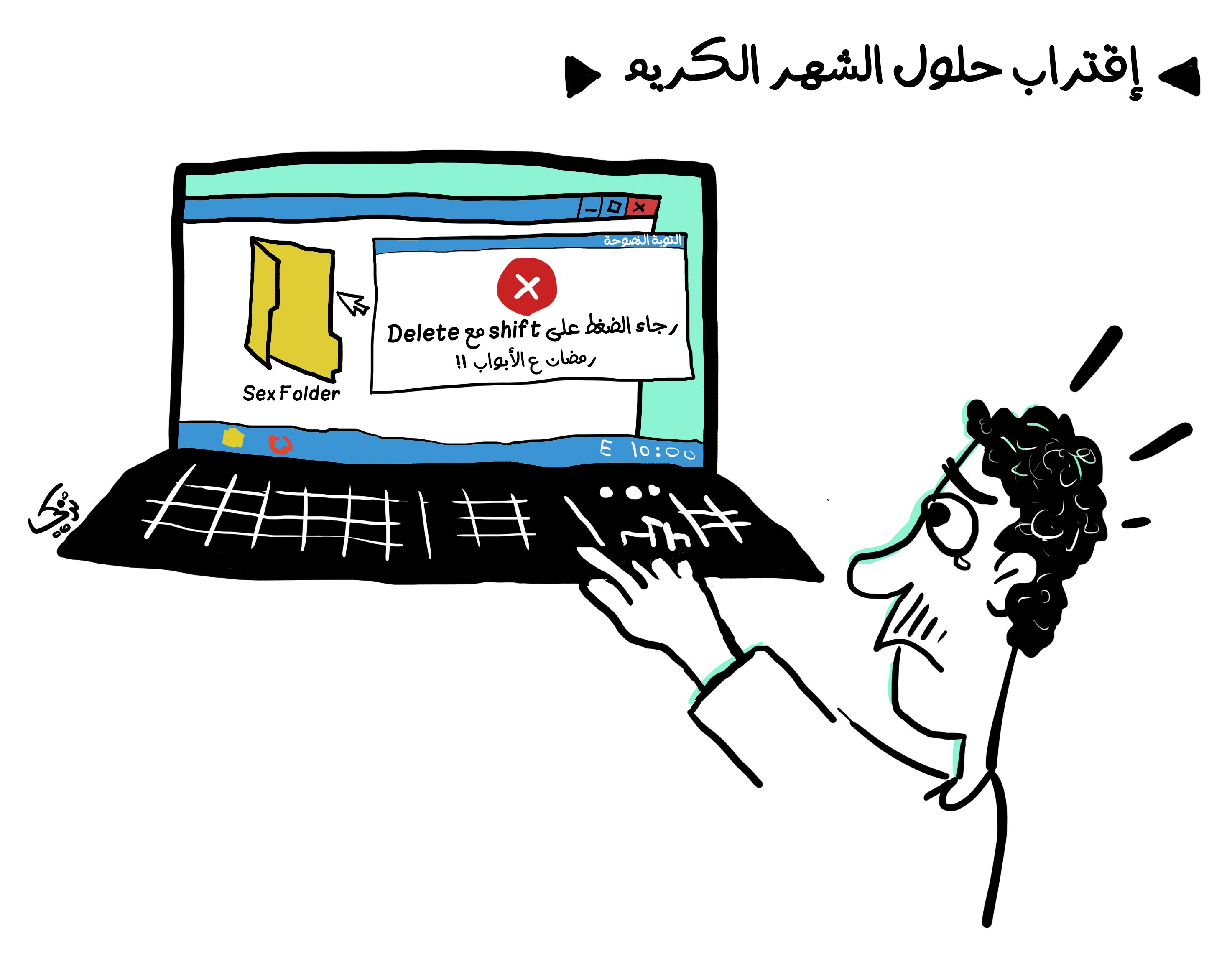 Ramadan is getting closer