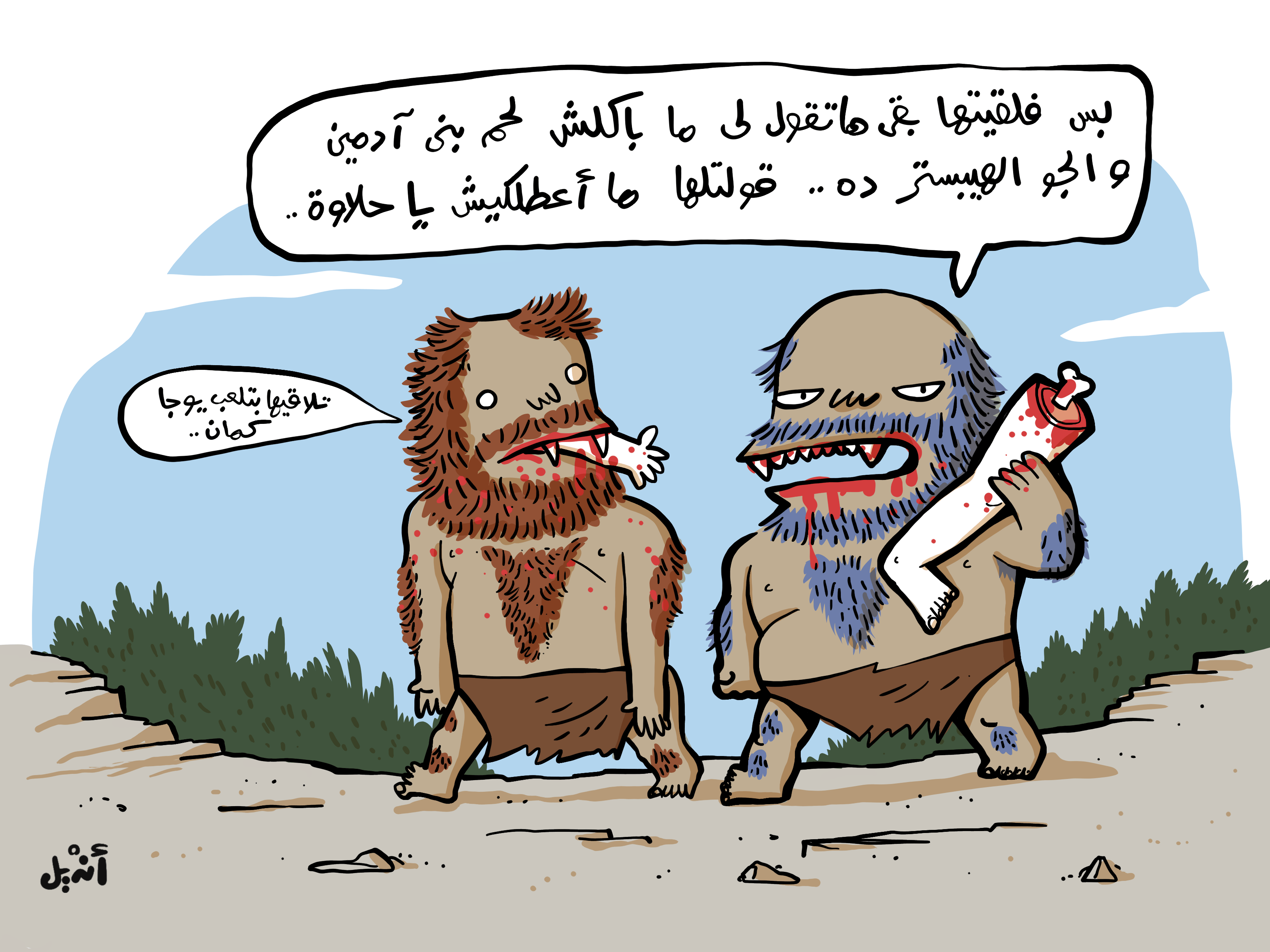 Prehistoric hipsters
